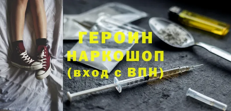 ГЕРОИН Heroin  ссылка на мегу вход  Приволжск 