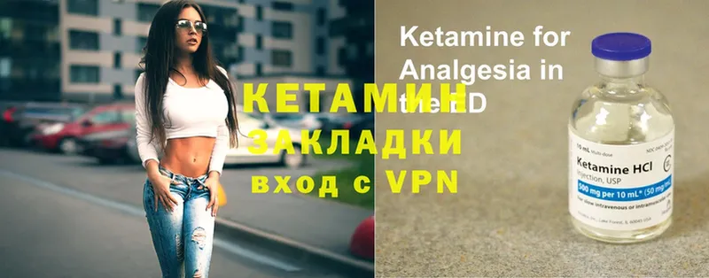 купить закладку  Приволжск  Кетамин VHQ 